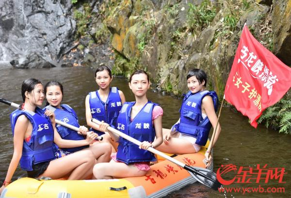 清遠(yuǎn)古龍峽景區(qū)建女子護(hù)漂隊(duì)