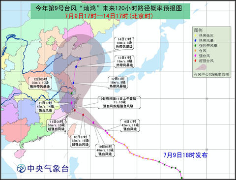 超強(qiáng)臺(tái)風(fēng)燦鴻即將登陸浙江
