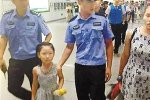 女孩李美嬌被找回 8歲女孩李美嬌被15歲陌生女子帶走