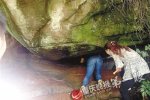 重慶陰陽洞 兩個洞口一個吹冷風一個吹熱風
