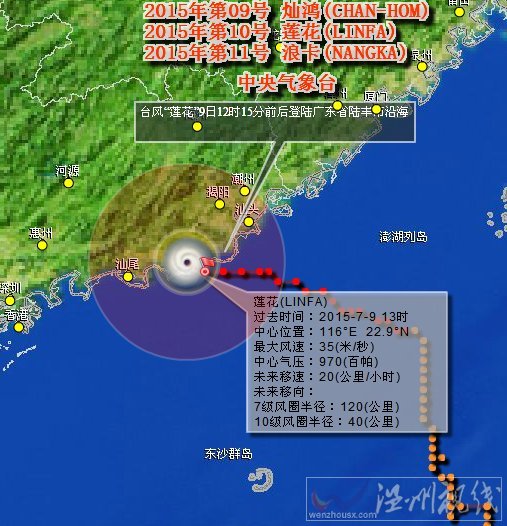 臺(tái)風(fēng)蓮花登陸陸豐