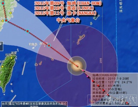 臺(tái)風(fēng)燦鴻最新消息