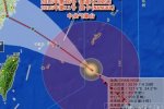 【溫州臺風(fēng)燦鴻】關(guān)注強(qiáng)臺風(fēng)燦鴻動向