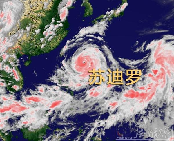 臺風蘇迪羅會影響寧波嗎