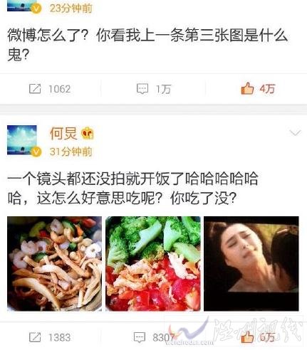 何炅微博上出現(xiàn)錯誤配圖