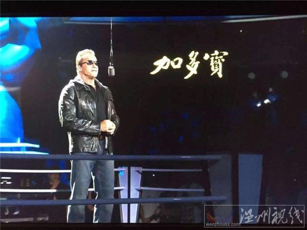 施瓦辛格在舞臺上開場