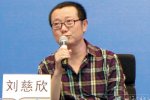 劉慈欣獲雨果獎 劉慈欣作品獲雨果獎最佳長篇故事獎