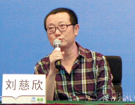 劉慈欣獲雨果獎