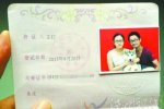 大學生抱狗登記結婚