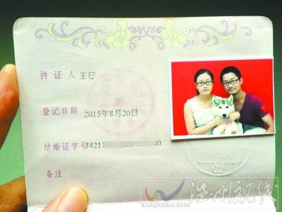 大學生抱狗登記結婚