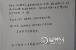 火鍋先生父親道歉 溫州火鍋先生傷人服務員父親道歉
