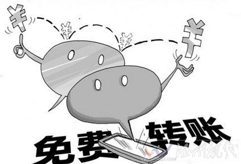 支付寶免費跨行轉賬終結