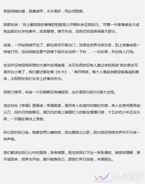 張子萱首談在微博回應和陳赫在一起之后的感受