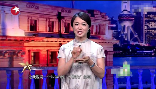 金星炮轟黃子韜