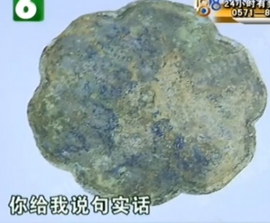 收破爛收到漢朝葵花古銅鏡