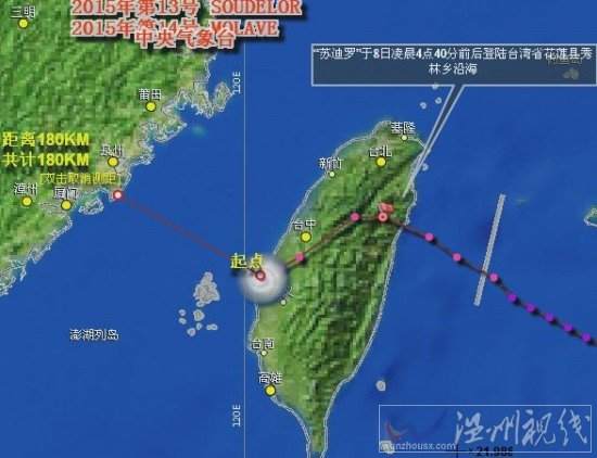 蘇迪羅臺(tái)風(fēng)走向