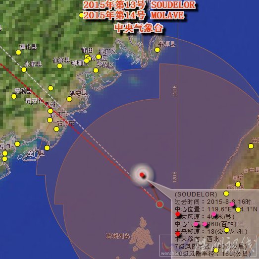 蘇迪羅登陸福建