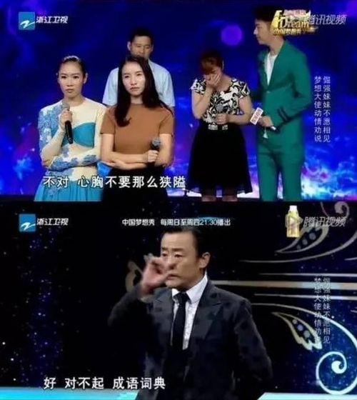 周立波道德綁架:網友炮轟中國夢想秀和周立波道德綁架