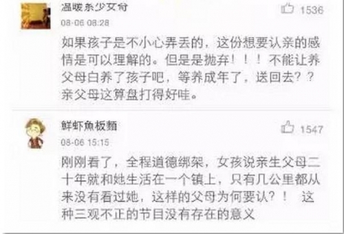 周立波道德綁架：網友炮轟中國夢想秀和周立波道德綁架