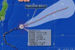 今年第14號臺風莫拉菲向東移動無需關注