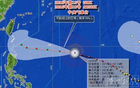 臺(tái)風(fēng)天鵝路徑圖