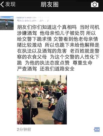 河北交警與市民對跪
