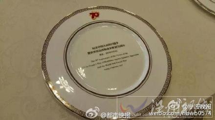 國宴使用的碗碟