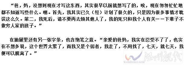 高中生留紙條離家出走