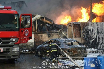 南明化工廠火災