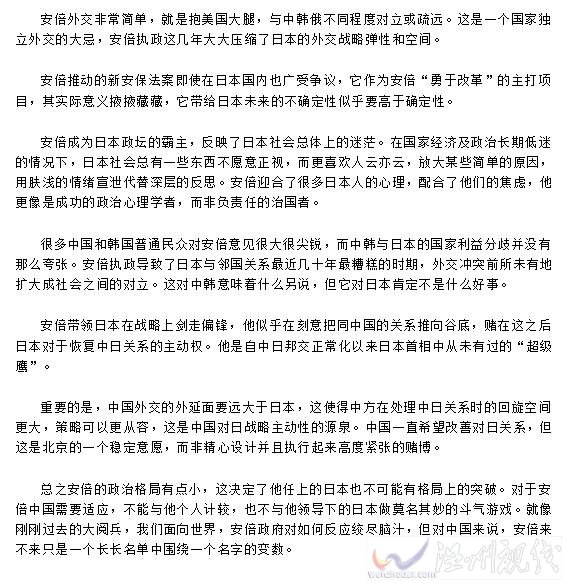 安倍因無人競爭再次當選日本首相