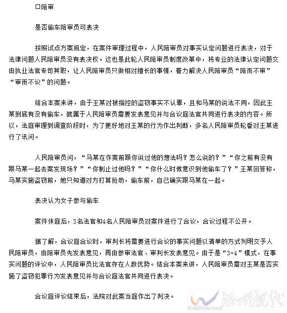 高院合議庭什么意思