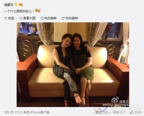 袁立和金星合影