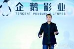 企鵝影業成立 企鵝影業參投影片票房已突破40億