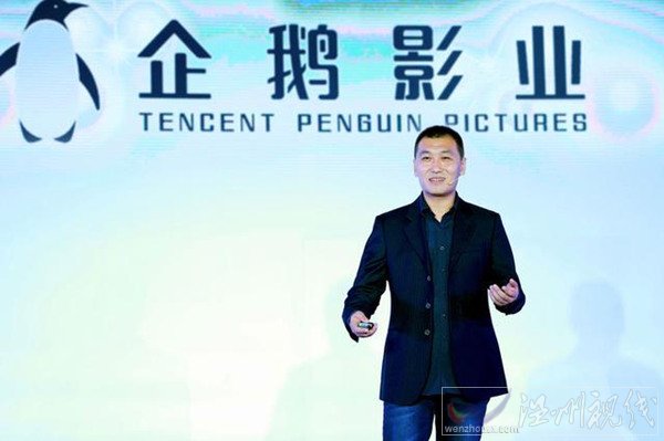 互聯(lián)網(wǎng)三大影視公司之一企鵝影業(yè)