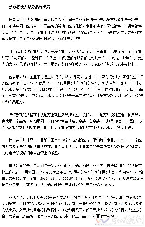 奶粉市場將進行徹底的洗牌