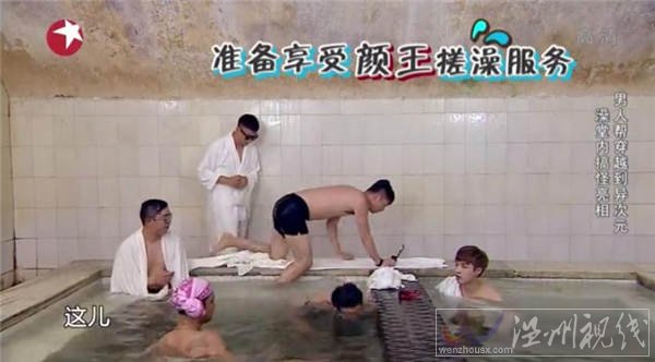 極限挑戰(zhàn)孫紅雷搓澡是哪一期