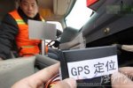 環(huán)衛(wèi)工戴GPS上班 江蘇環(huán)衛(wèi)工上班要戴著GPS
