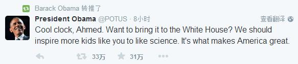 奧巴馬發(fā)文支持男孩