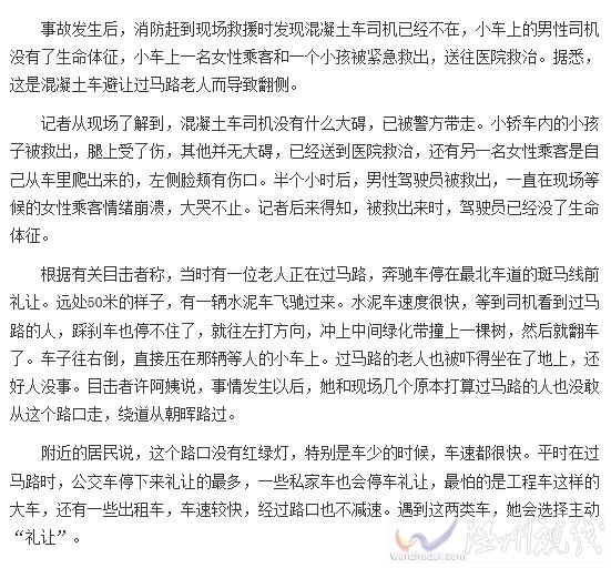 水泥車避讓行人發生側翻致一人死亡