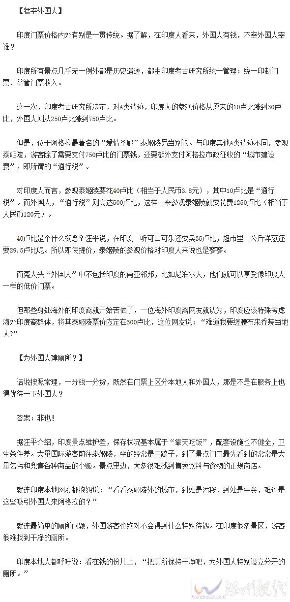 印度泰姬陵景區門票上漲