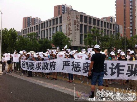 業主請愿政府嚴懲奧銀房產