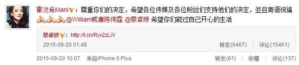 陳偉霆蔡卓妍分手