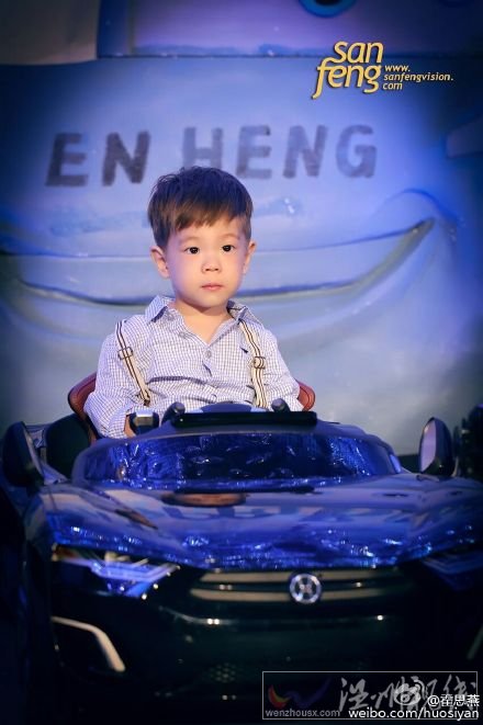 嗯哼大王兩歲生日