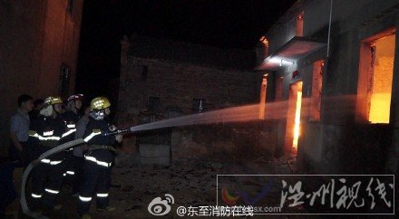東至張溪六聯村失火