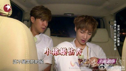 羅志祥模仿張藝興片段