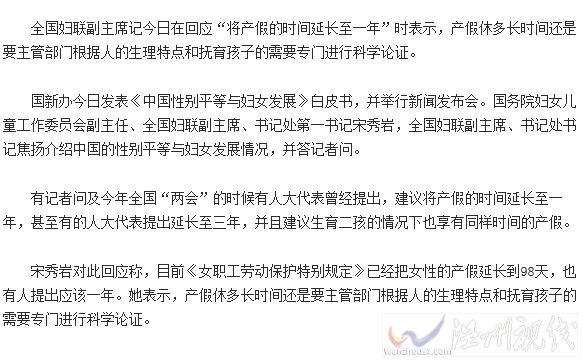 產假延長至一年