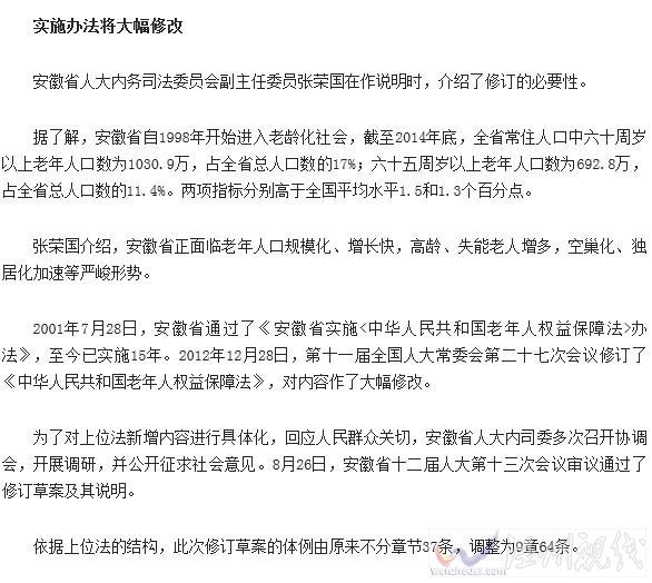 什么是拒絕啃老權