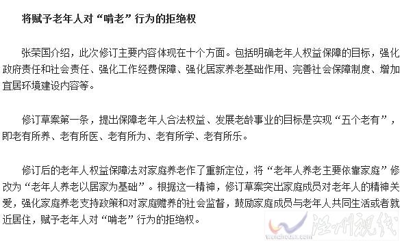 老人可使用拒絕啃老權