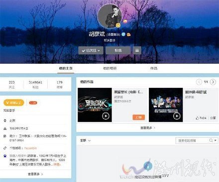 胡彥斌還清空了微博