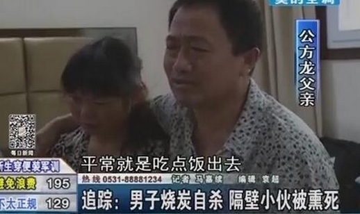男子自殺熏死鄰居